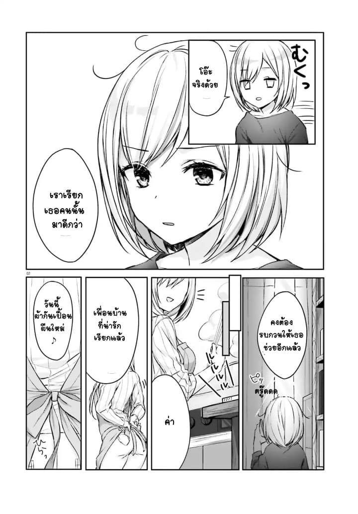 Nanako from the Neighborhood 1-1