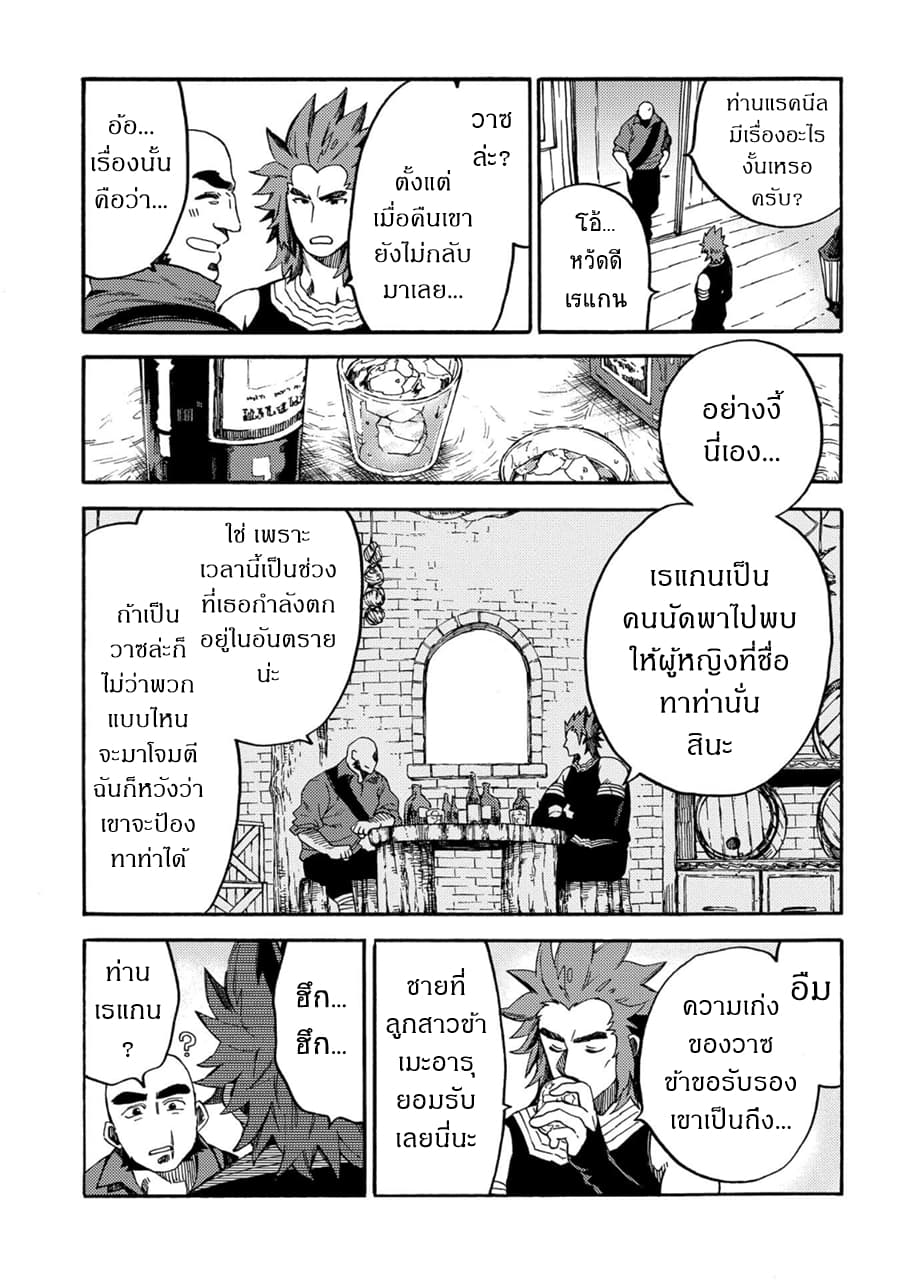 Sono Mono. Nochi ni... (Reboot) 10.5-10.5