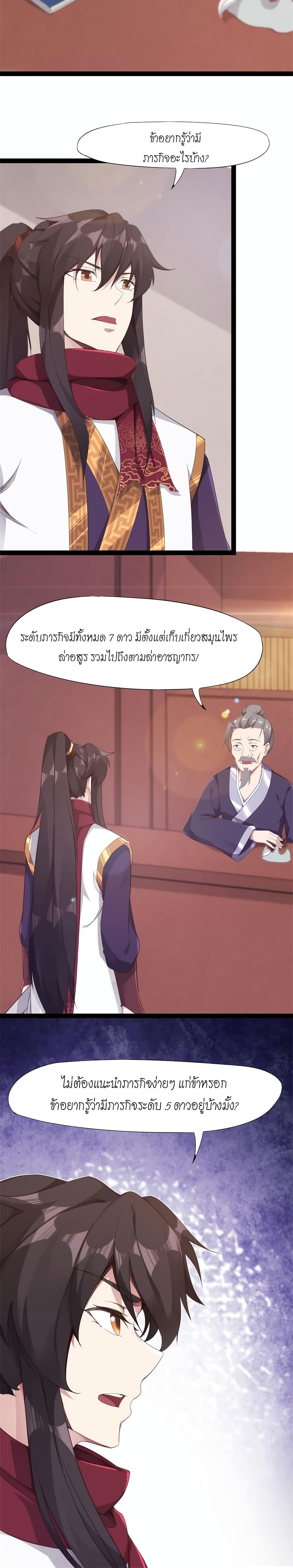 Path of the Sword 8-8
