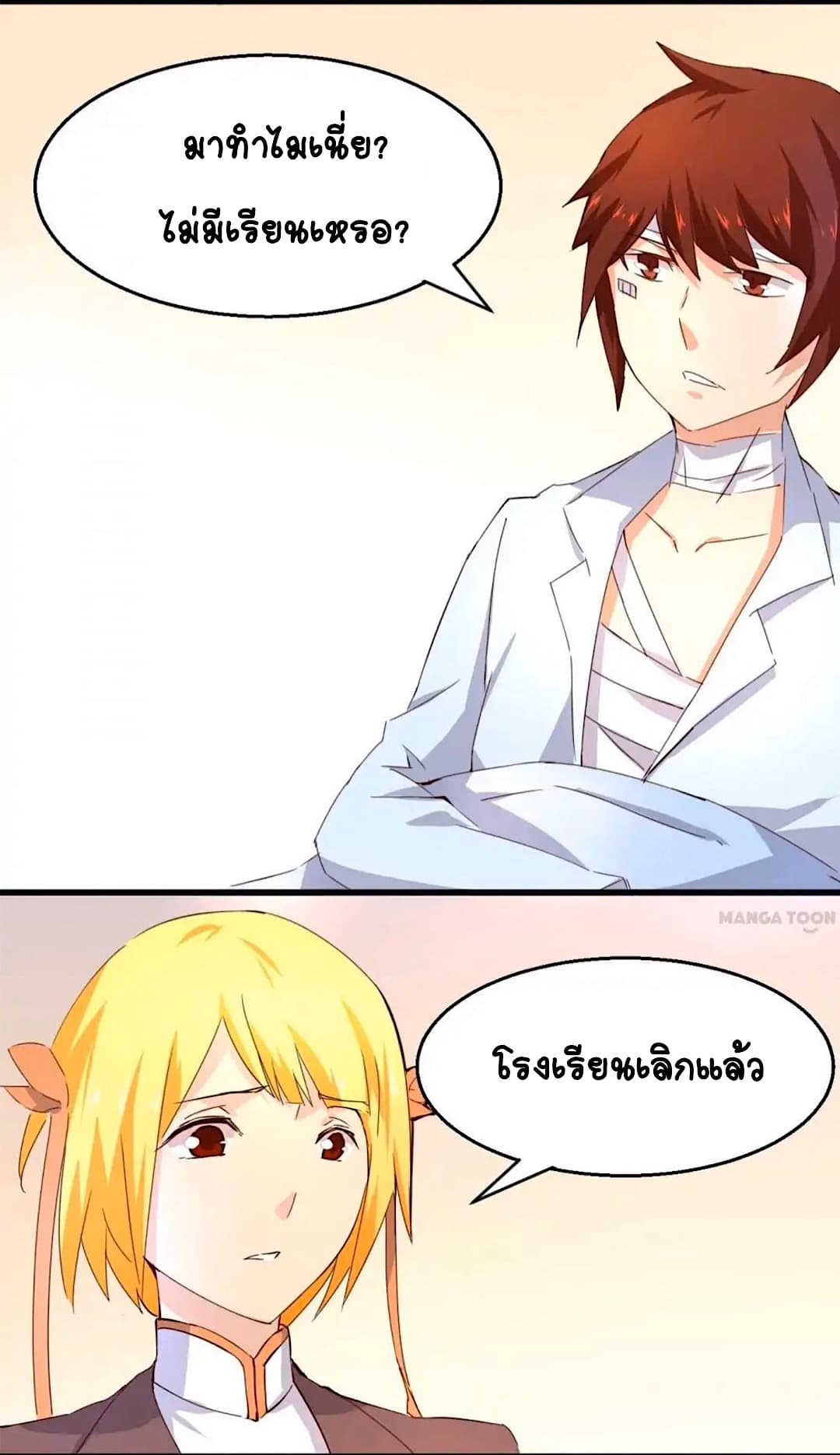 Day 100 of My Sister's Disappearance 100 วันที่น้องสาวฉันนั้นหายไป 31-31
