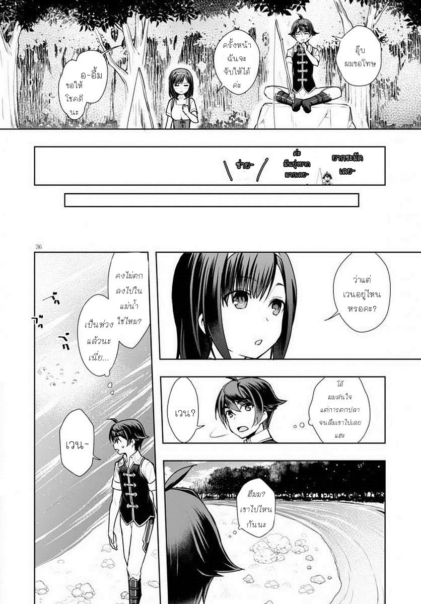 Botsuraku Youtei Nanode, Kajishokunin wo Mezasu 14-14
