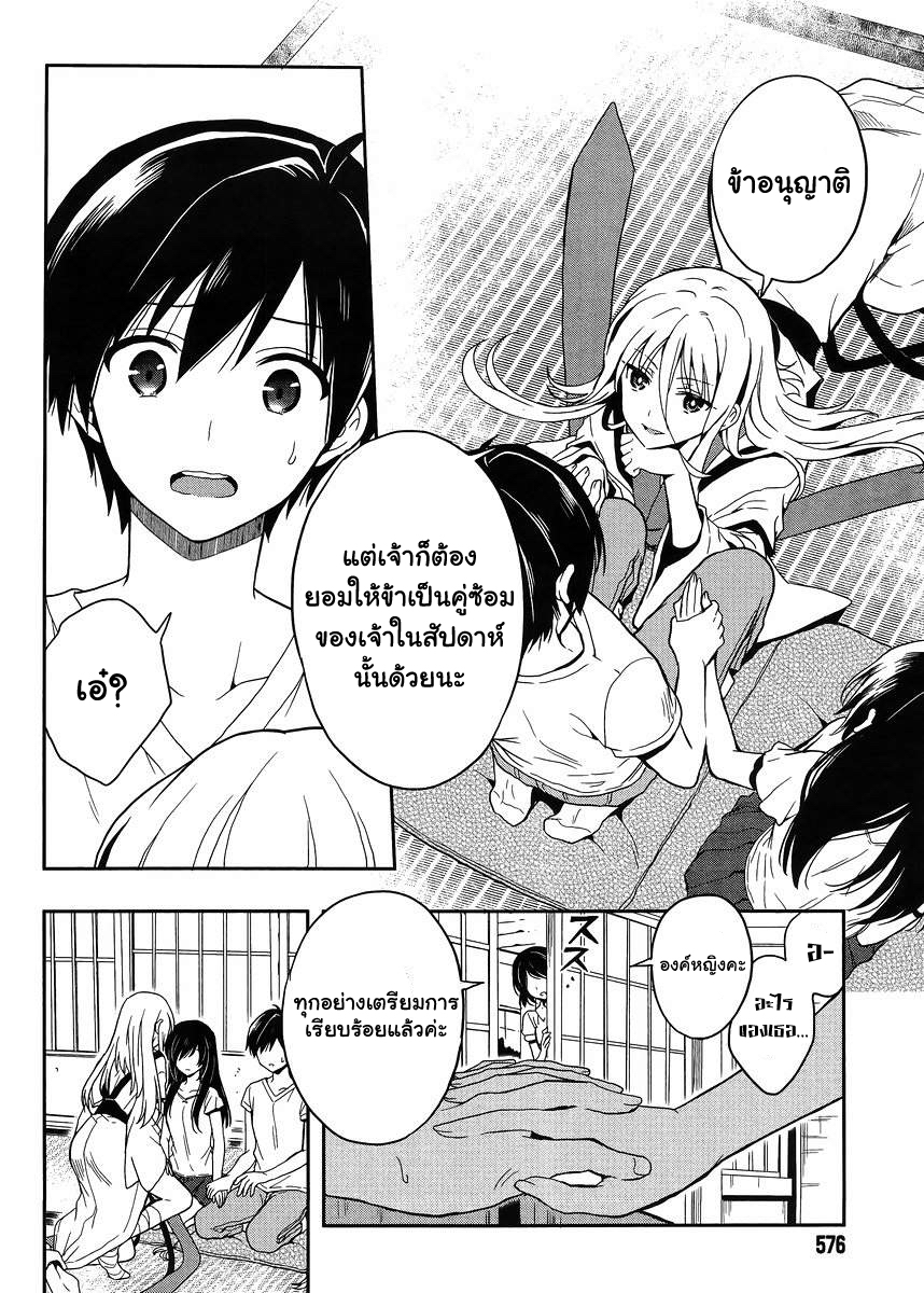 Kono Shima ni wa Midara de Jaaku na Mono ga Sumu 17-17