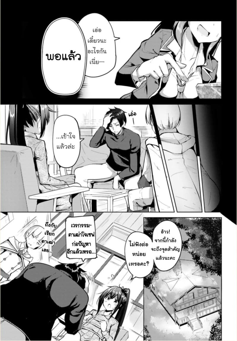 Kurogane no Mahoutsukai 1-1