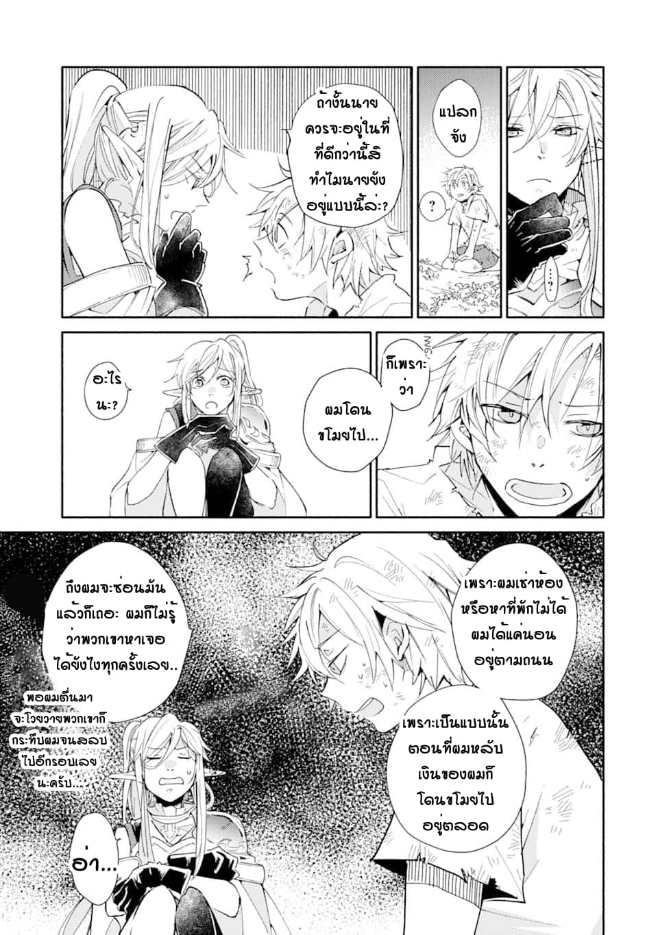Kinka 1-mai de Kawaru Boukensha Seikatsu 1-1