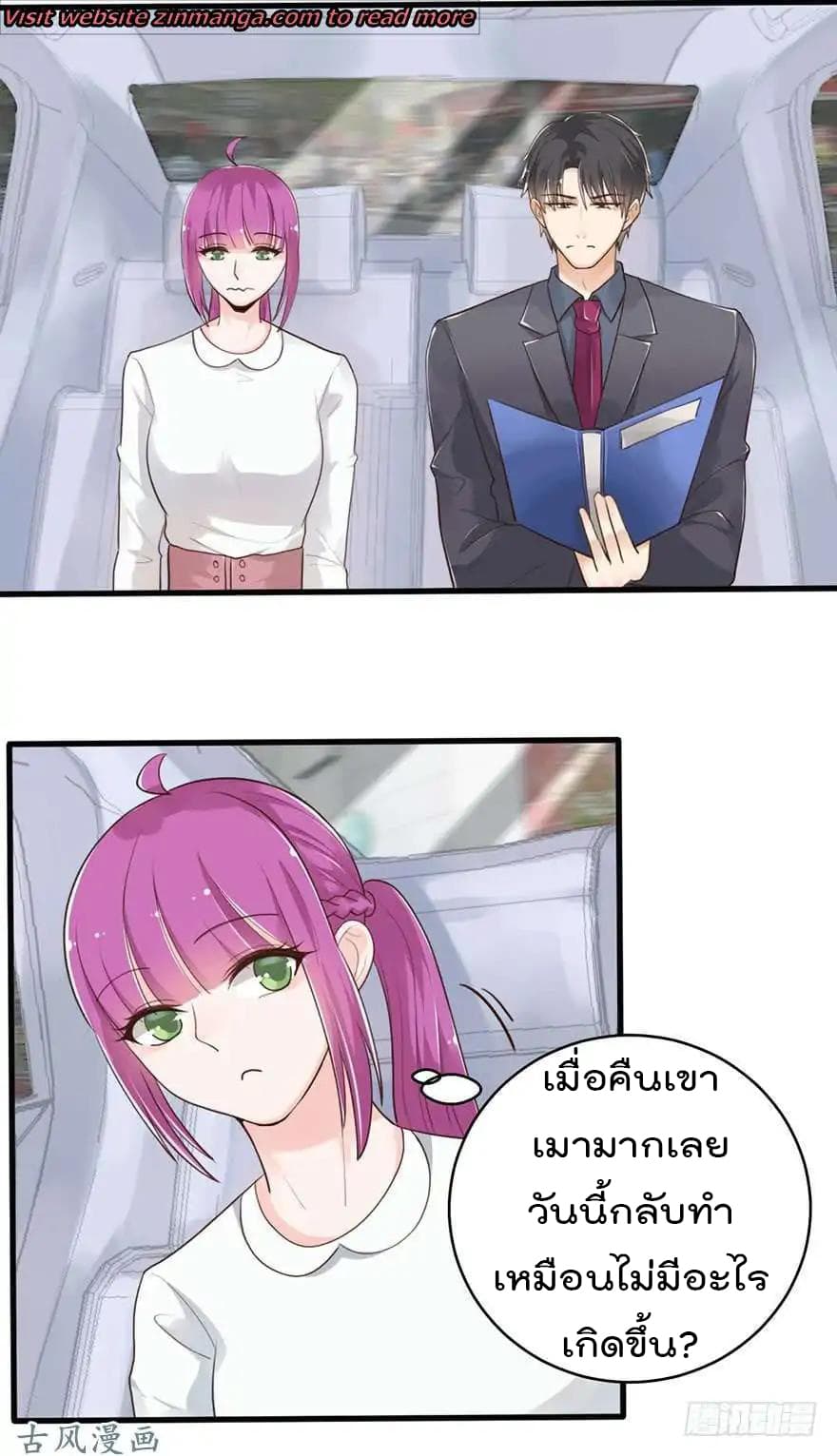 Hui Xi Yi's Love Contract 42-42