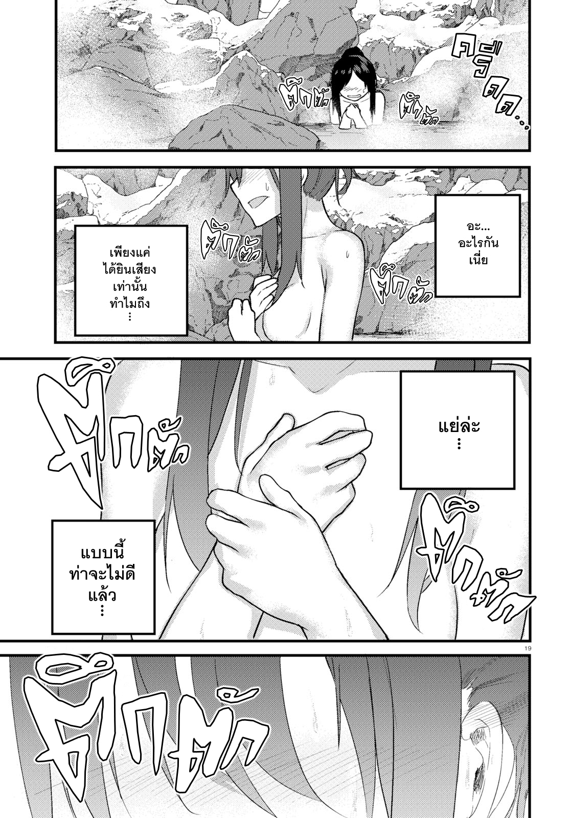 Osananajimi ni najimitai 16-ไม่ยอมปล่อยเพื่อนสมัยเด็กไปหรอก (ภาคหลัง)