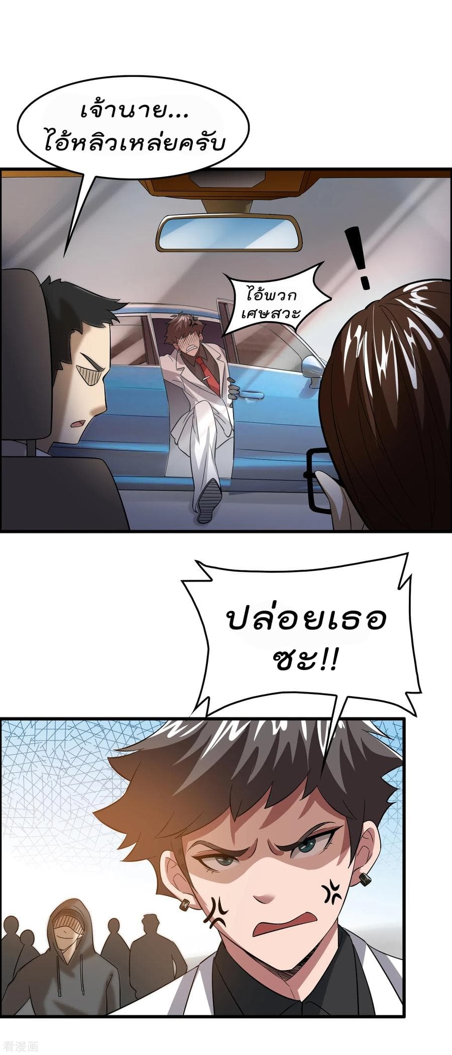 Become God Merchant in The Other World ข้ามต่างโลกเพื่อเป็นพ่อค้าเทพสุดมั่งคั่ง 9-9