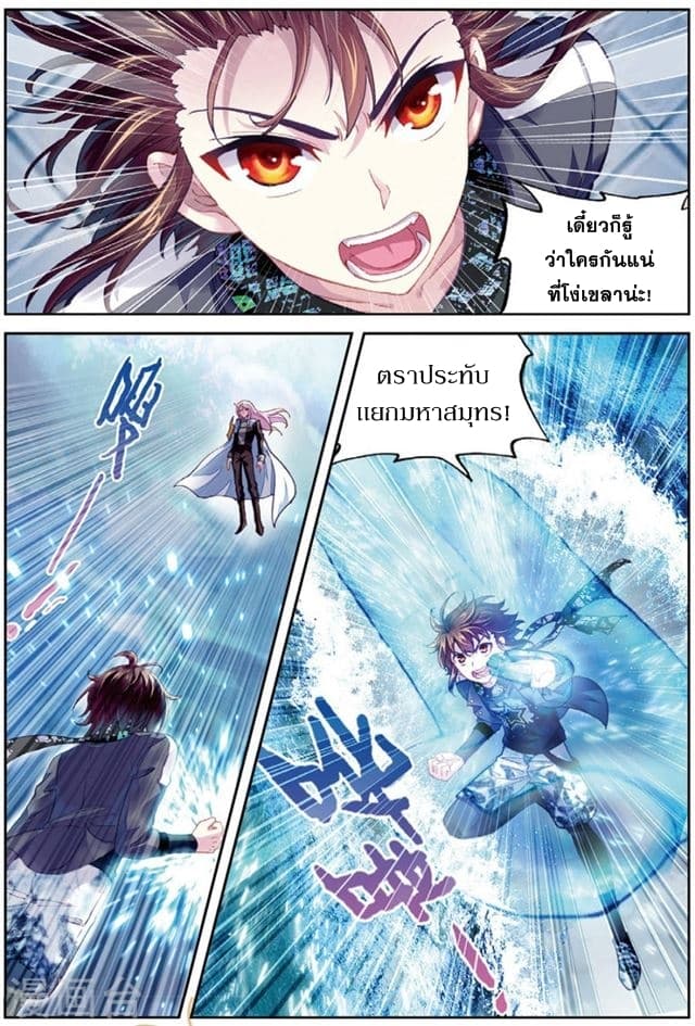 Wu Dong Qian Kun 85-ปะทะหลิน หลางเทียน
