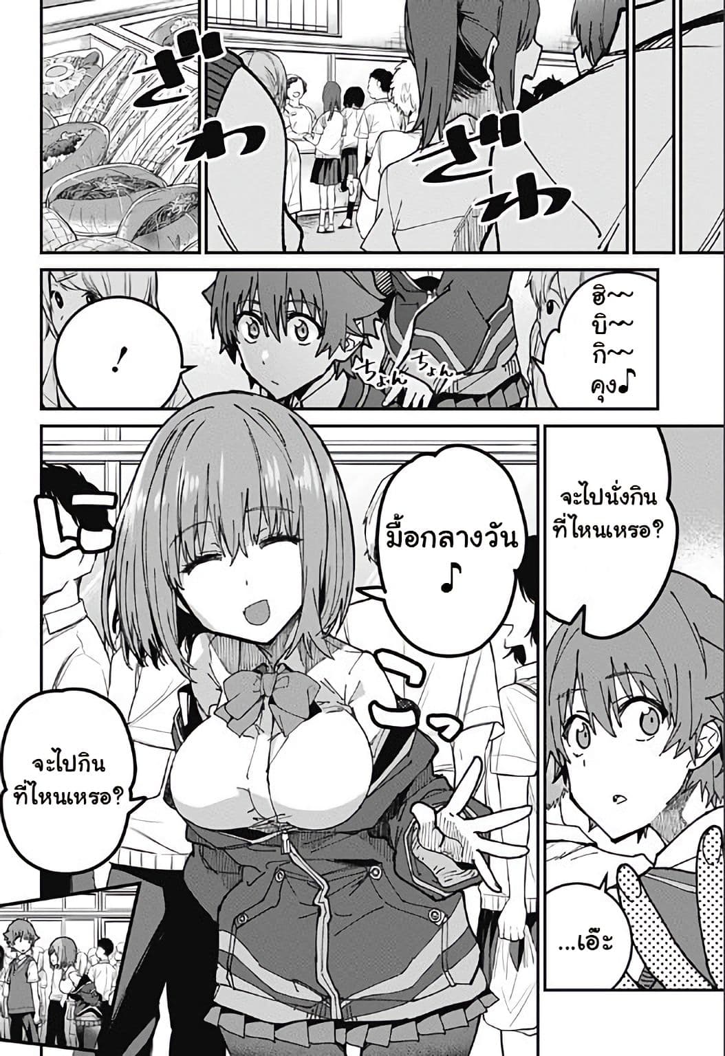 SSSS.GRIDMAN 3-3