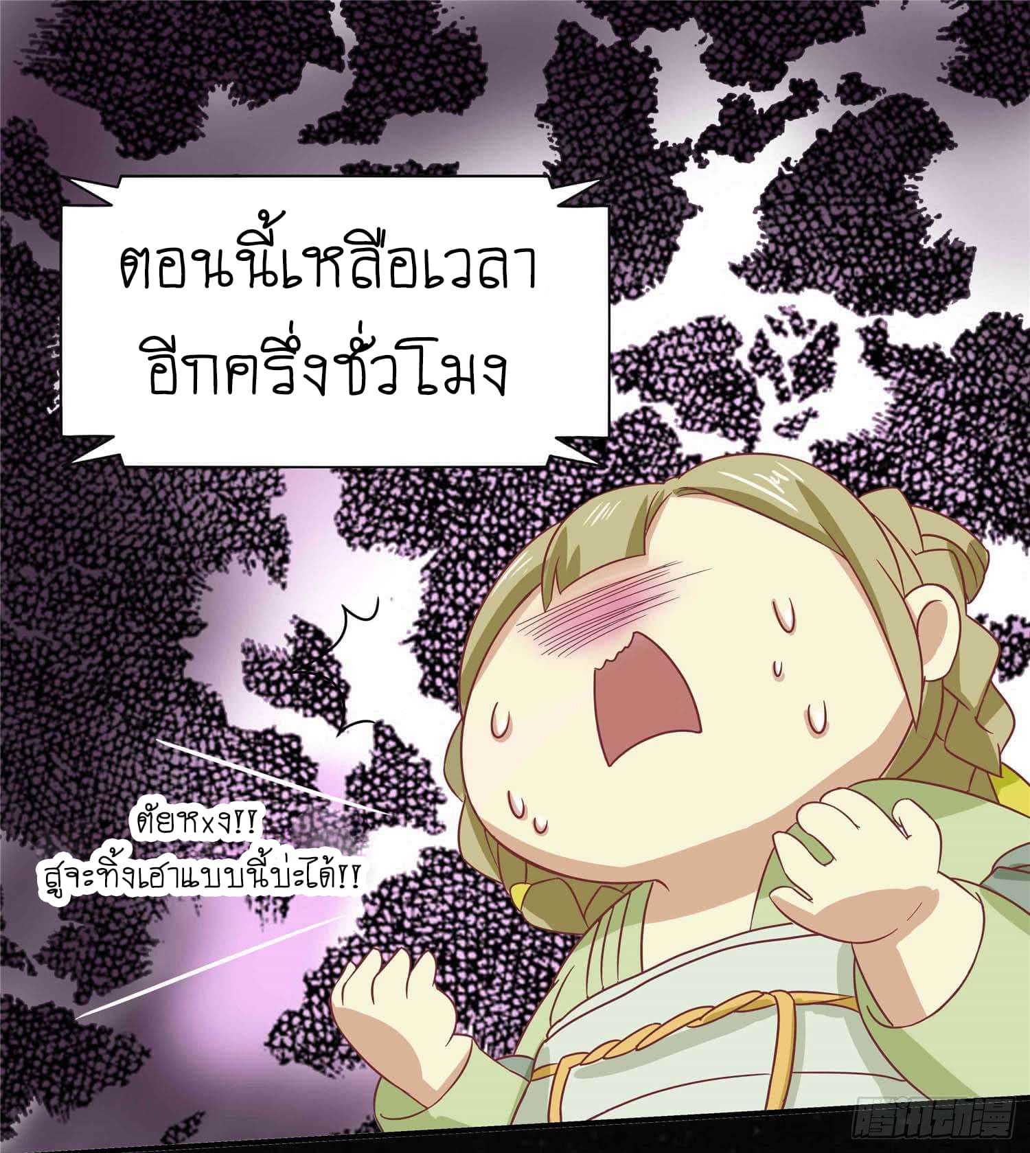 Wang Ye, Nu Jia Jian Ge Fei  ช้าก่อนคุณชาย ข้าจะไดเอทเพื่อท่าน!! 4-วังอาหม่า