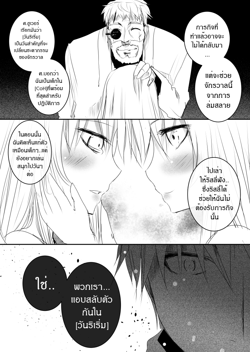 Path A waY 124-Daybreak <25 December>