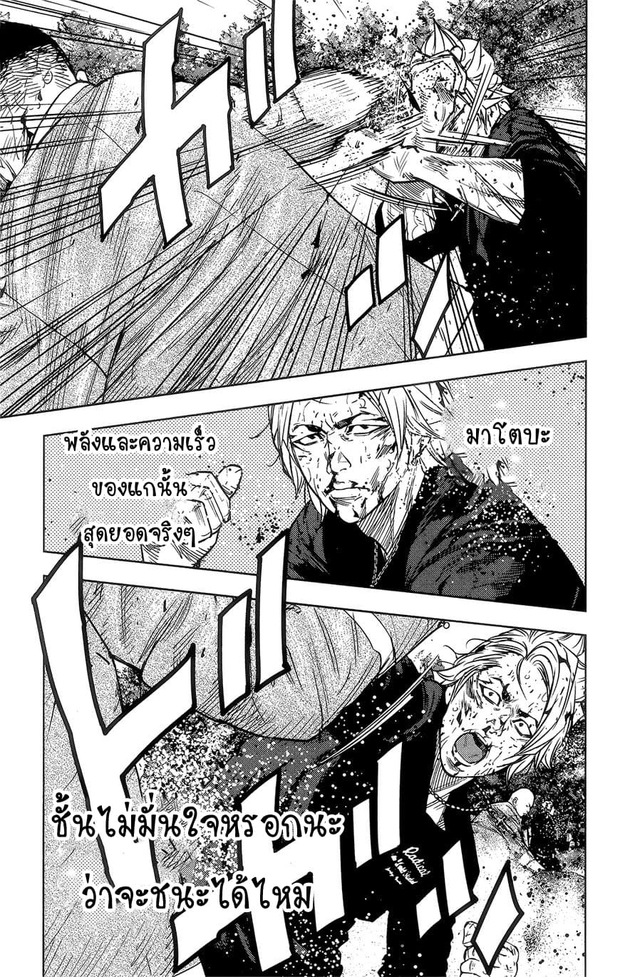 Crows Zero II: Suzuran x Houen 41-41