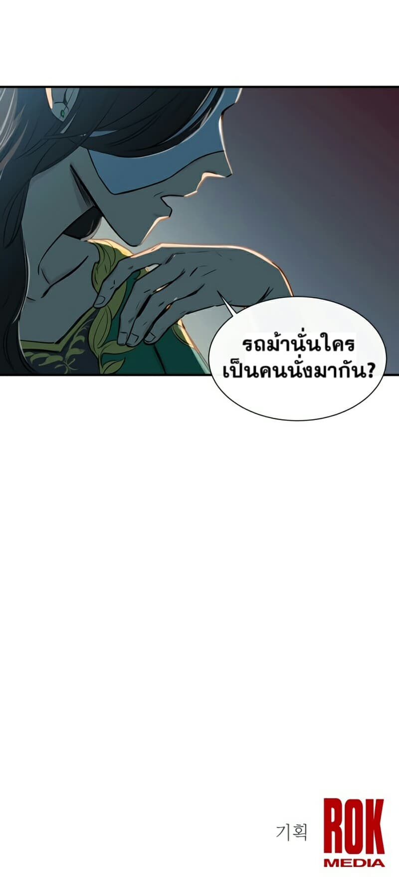 The Monster Duchess and Contract Princess 6-6