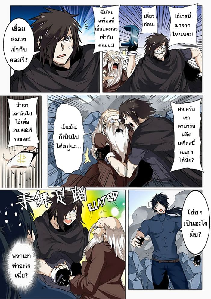 Hero? I Quit A Long Time Ago ฮีโร่น่ะหรอ? ฉันเลิกเป็นมานานแล้ว 43-43