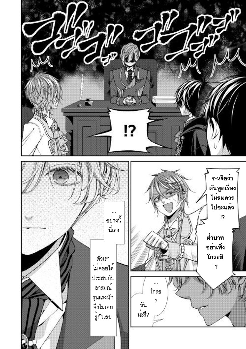 Jishou Akuyaku Reijou na Konyakusha no Kansatsu Kiroku บันทึกสังเกตการณ์คุณคู่หมั้นผู้ประกาศตัวเป็นนางร้าย 10-10