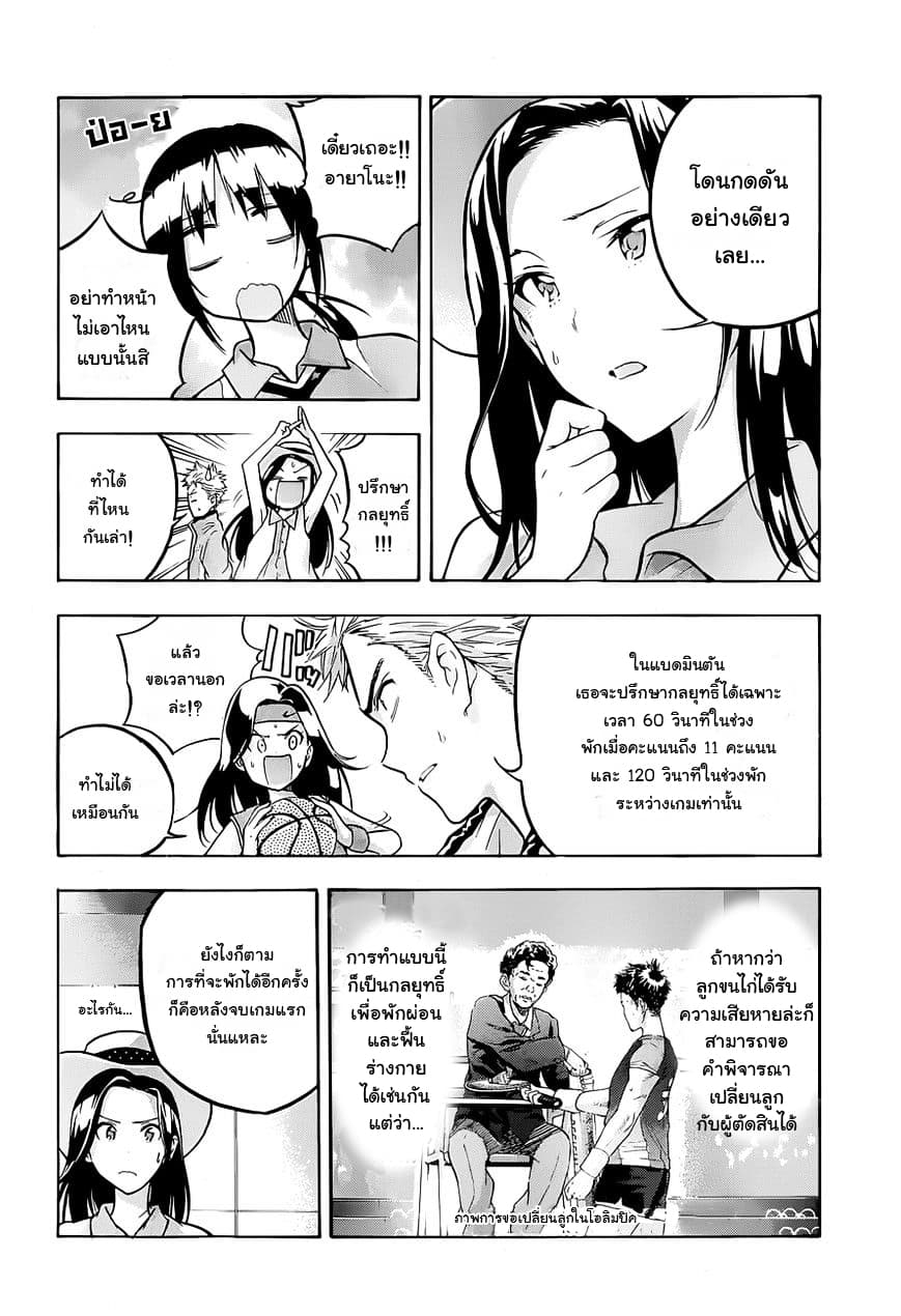 Hanebado! - แบดมินตันของฮาเนะซากิ อายาโนะ 3-ไม่ได้ตัวคนเดียวสักหน่อย