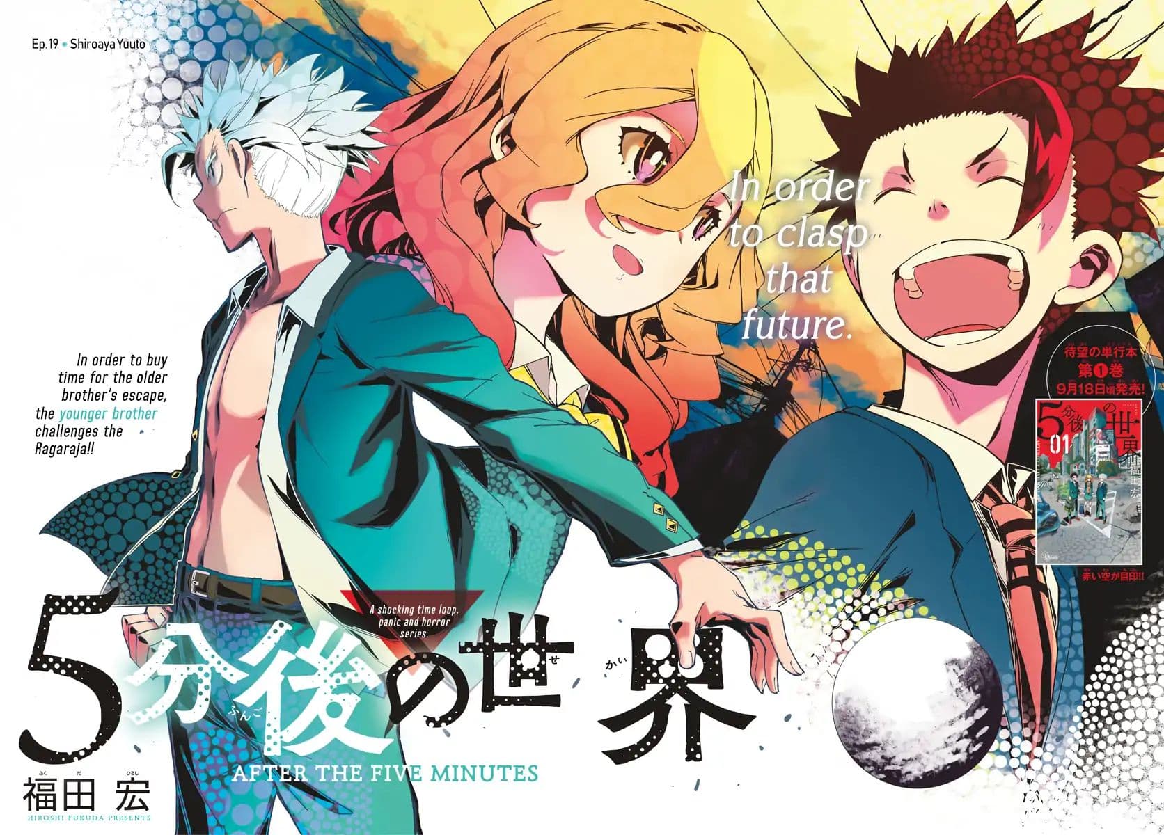Gofun-go no Sekai 19-19