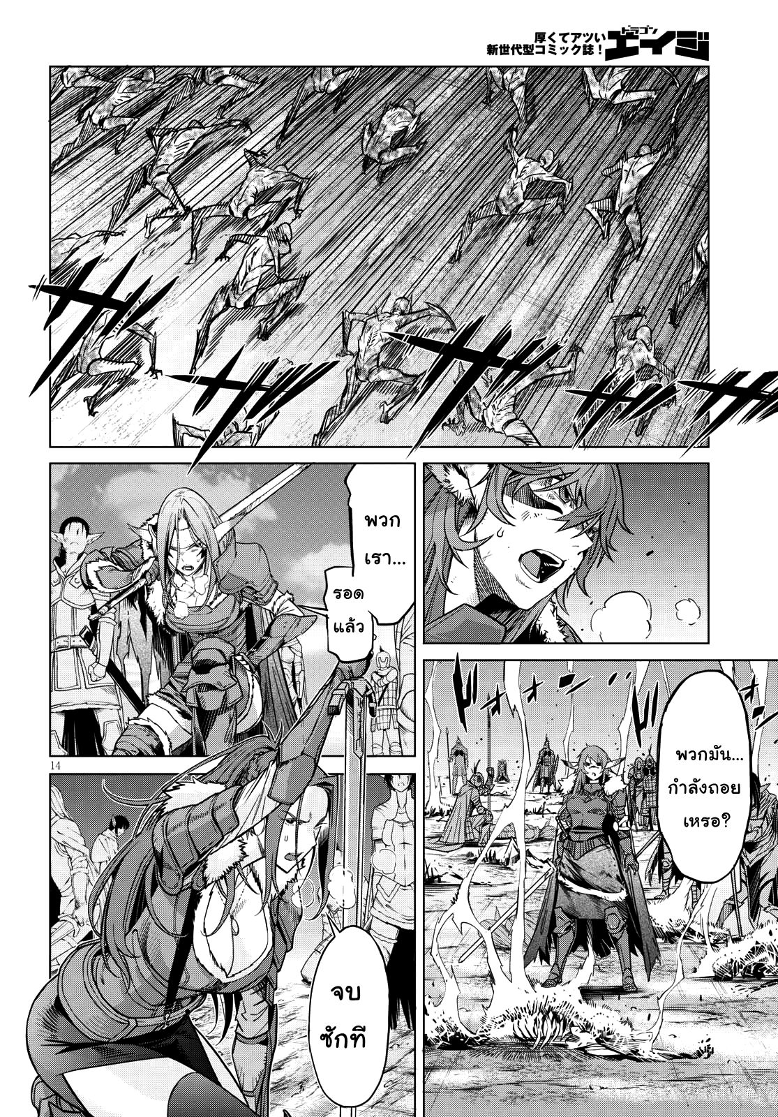 Game obu Familia - Family Senki 5-อุกกาบาตสายฟ้าแลบ