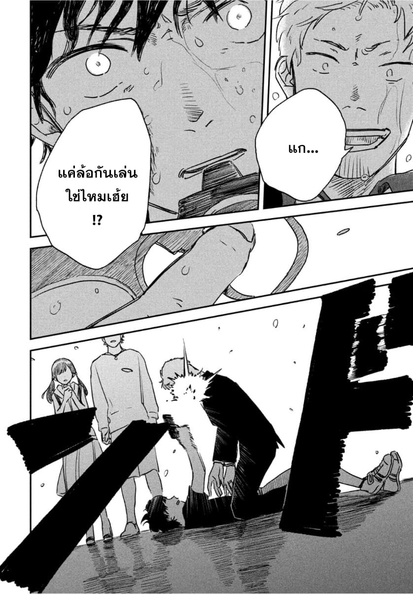 Tenki no Ko 1-1