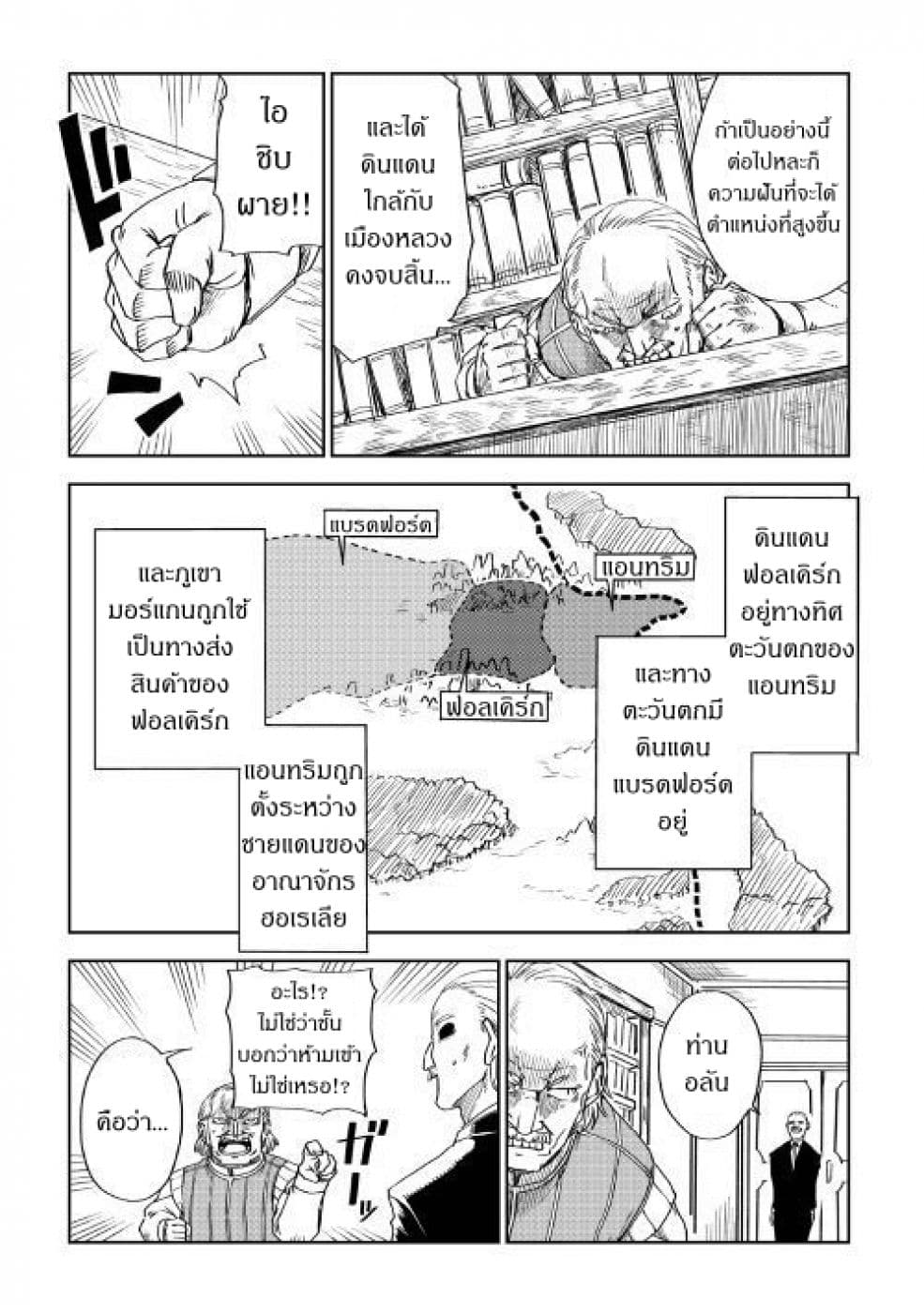 Isekai Tensei Soudouki 46-46