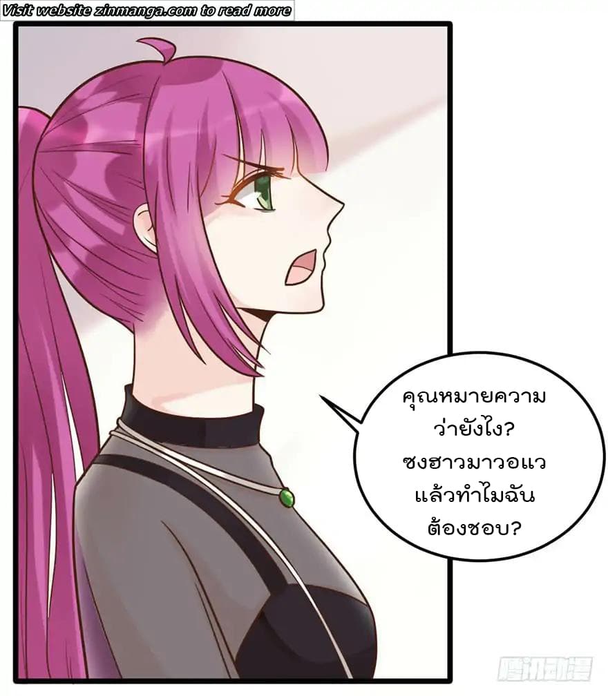 Hui Xi Yi's Love Contract 33-33