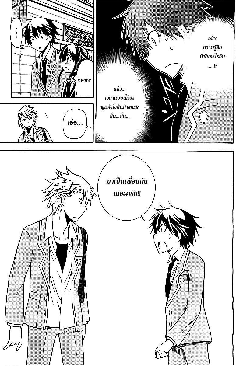 Kyou no Cerberus 6-ฮาชิบะ อิโดระ