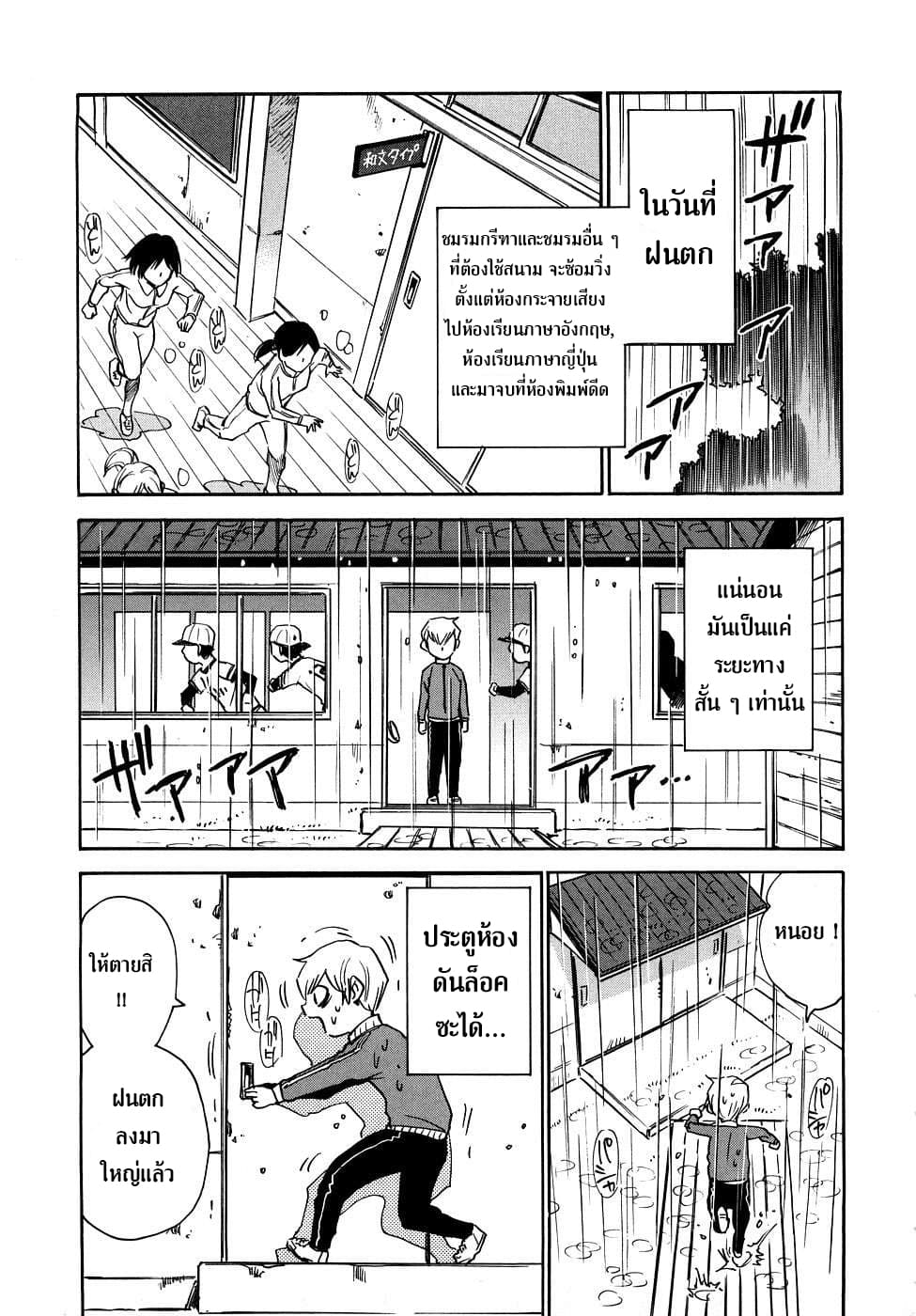 Nanako-san Teki na Nichijou RE 12-12