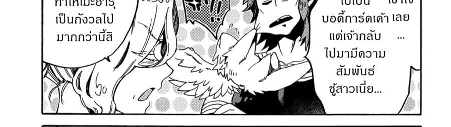 Sono Mono. Nochi ni... (Reboot) 11-11
