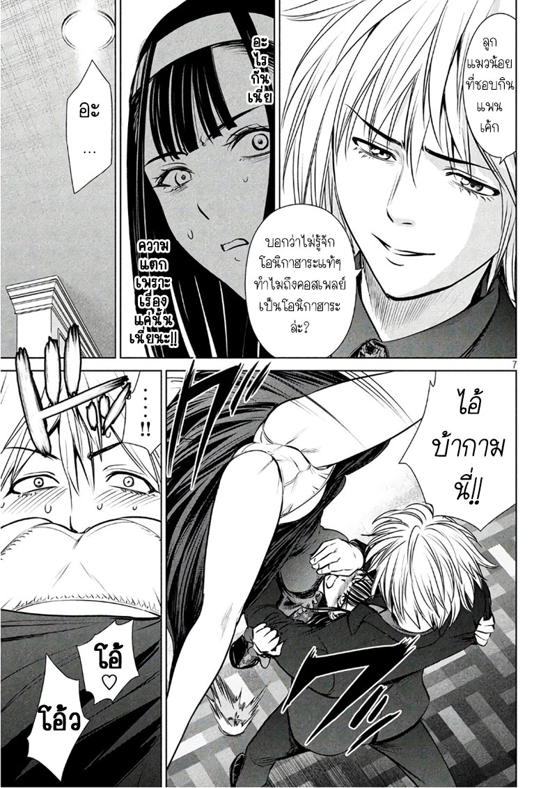 Satanophany 61-เรือนหลัก