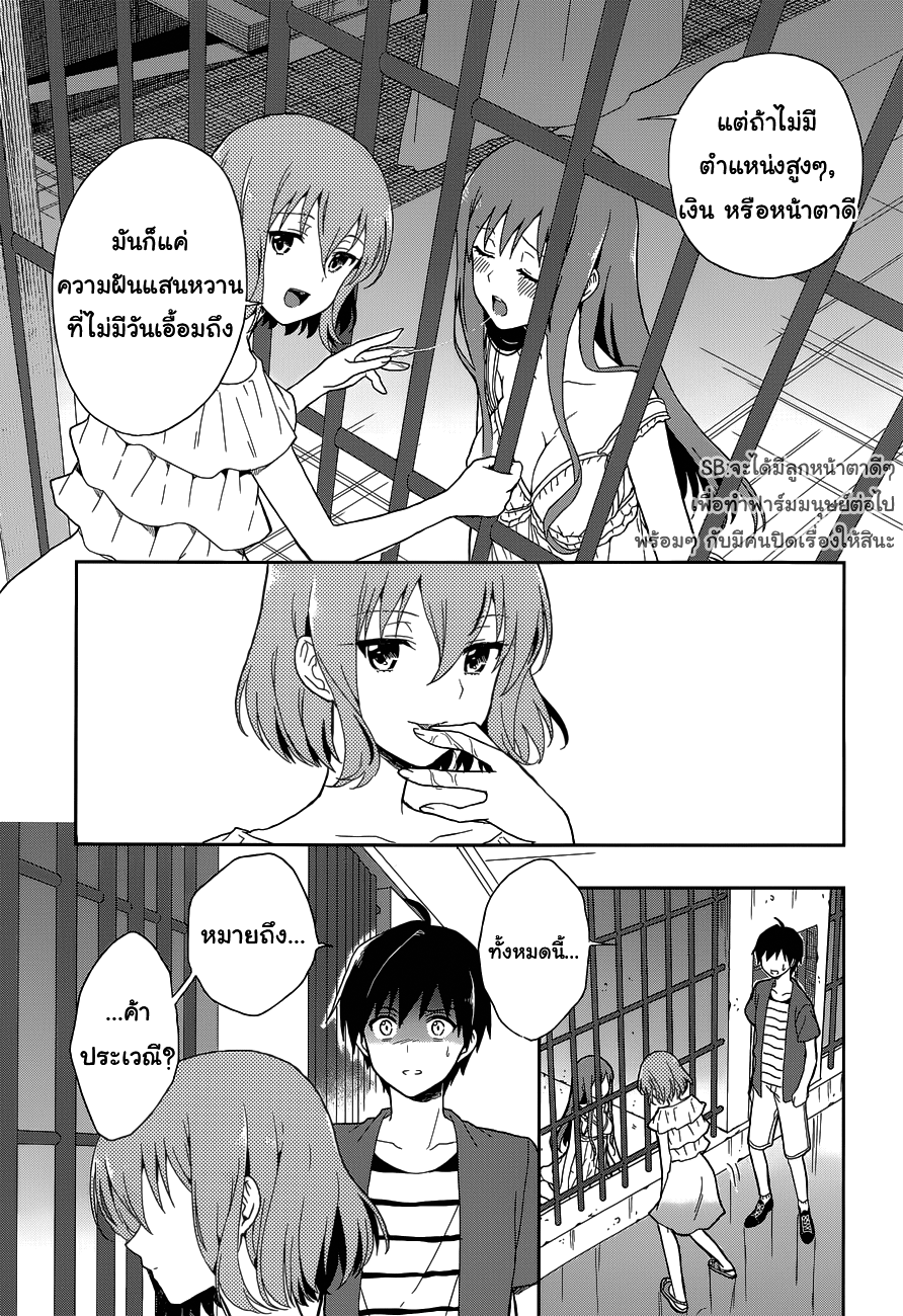 Kono Shima ni wa Midara de Jaaku na Mono ga Sumu 10-10