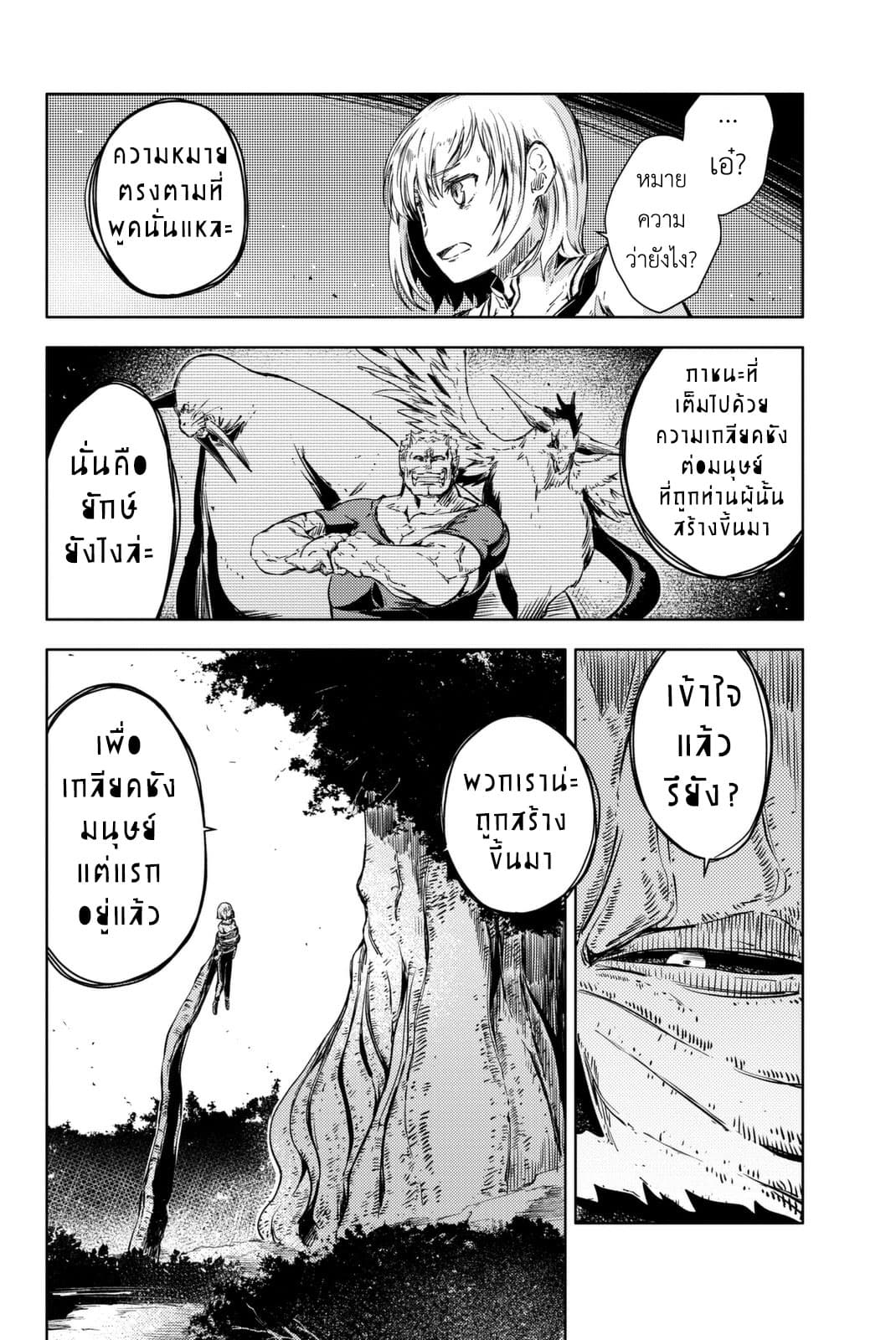 Peach Boy Riverside 11-ซารี่กับยักษ์