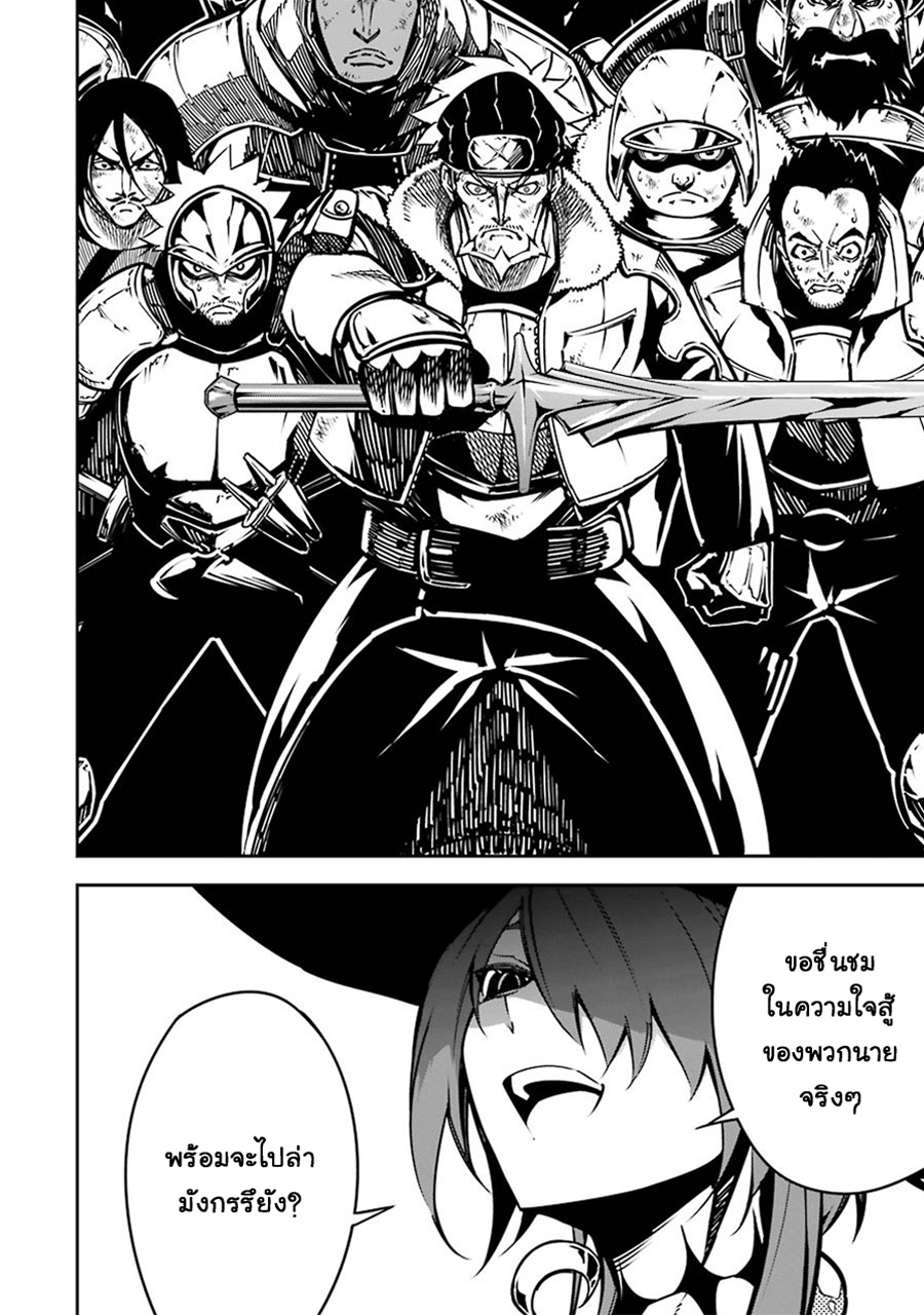 Ragna Crimson 5-เขี้ยวเล็บของนักล่า