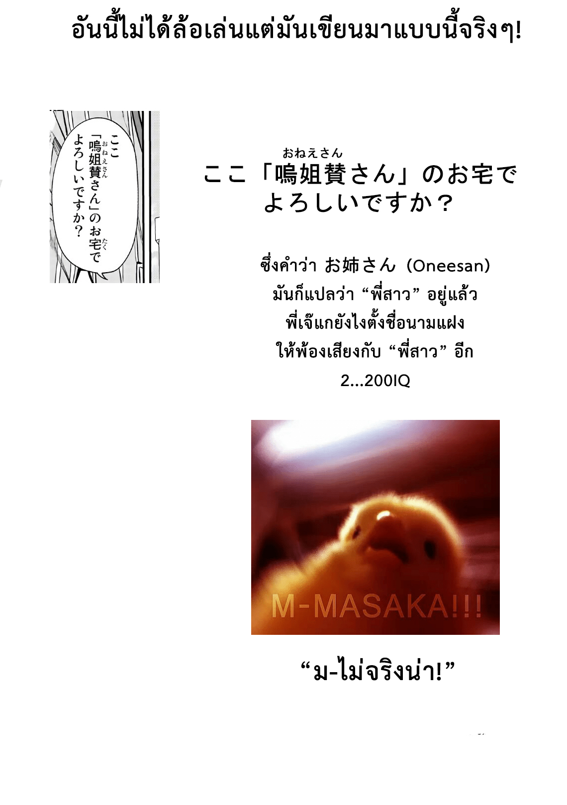 Danshi Koukousei wo Yashinaitai Onee-san no Hanashi 17-ส่วนสูงของทั้งสองคน