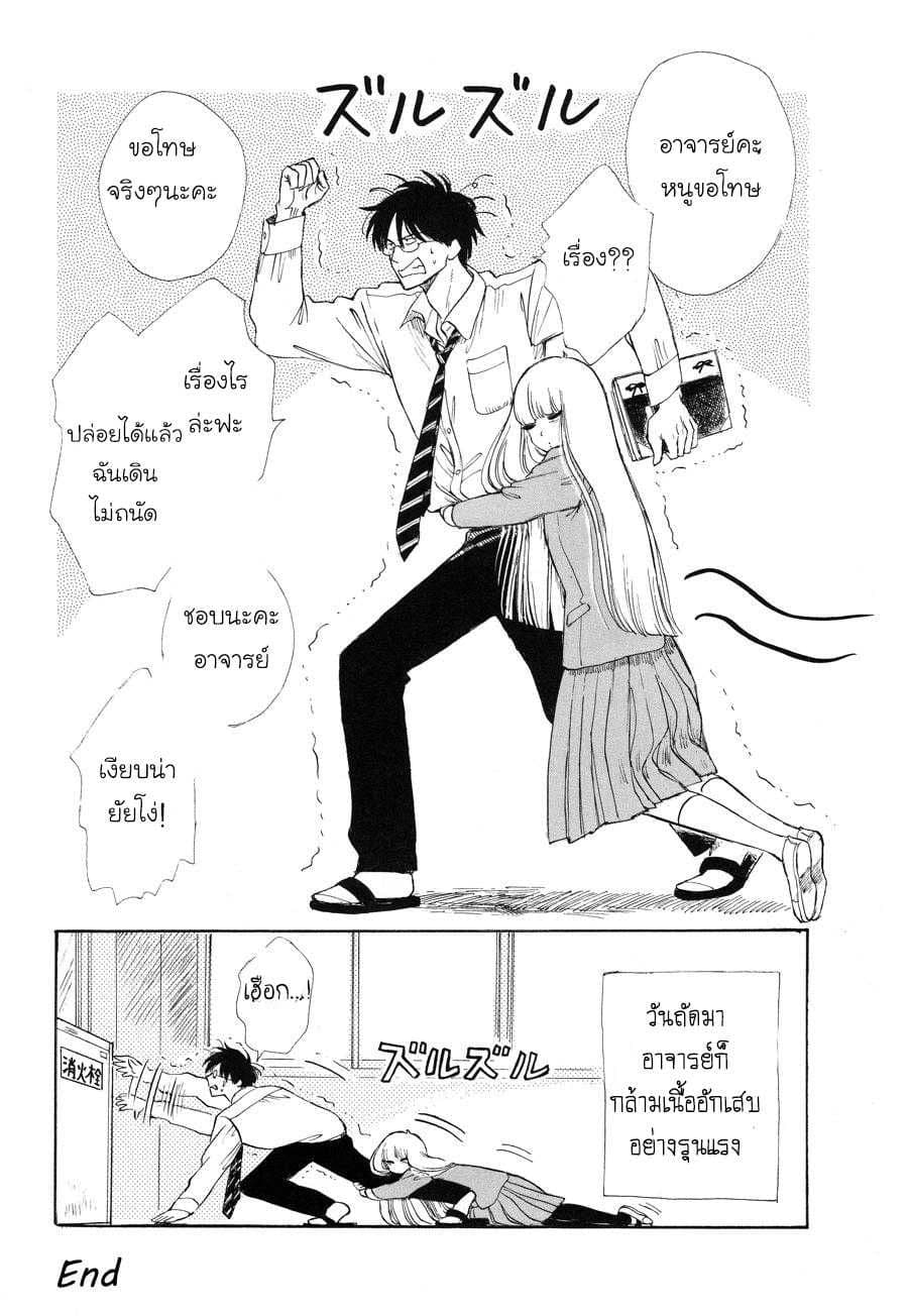 Shiota-sensei to Amai-chan 2-2