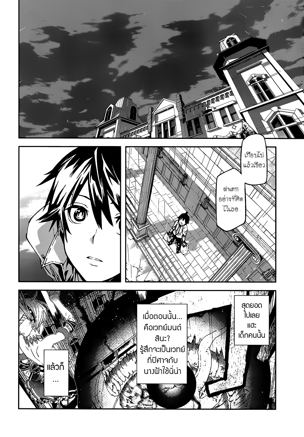 Sekai no Owari no Sekairoku อองกอร์ ล่าบันทึกวีรบุรุษสุดขอบโลก 2-บันทึกที่ 2