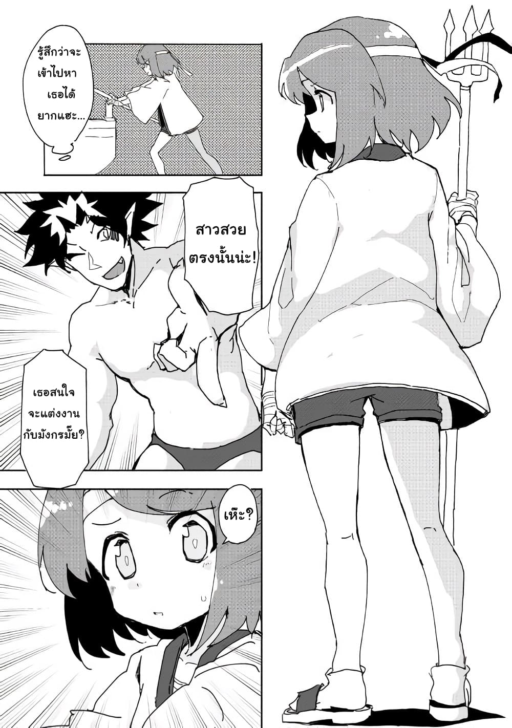 Ore to Kawazu-san no Isekai Hourouki 32-32