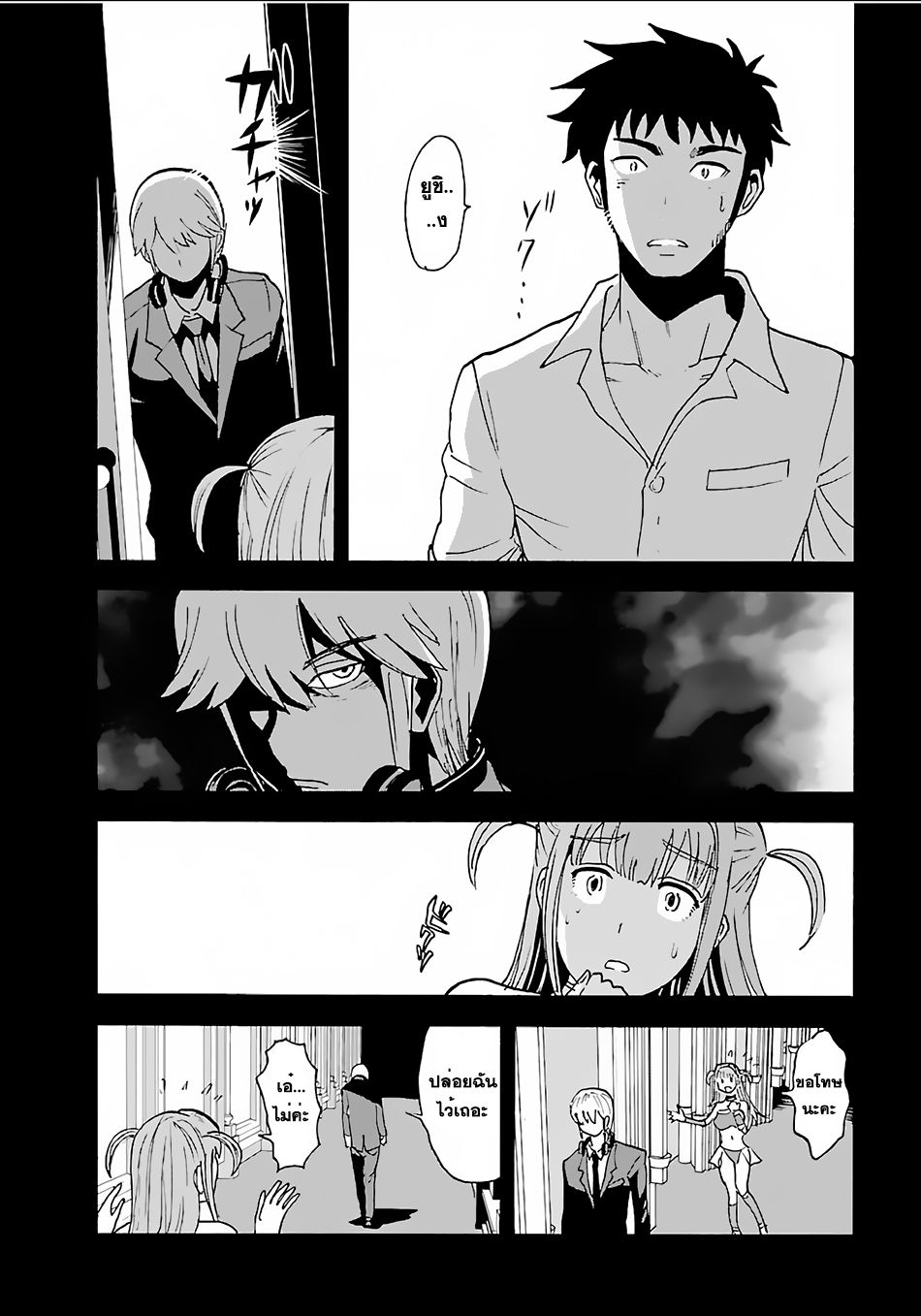 Makikomarete Isekai Teni suru Yatsu wa, Taitei Cheat 8-เหล่าผู้กล้าที่พยายามเพื่อความแข็งแกร่ง