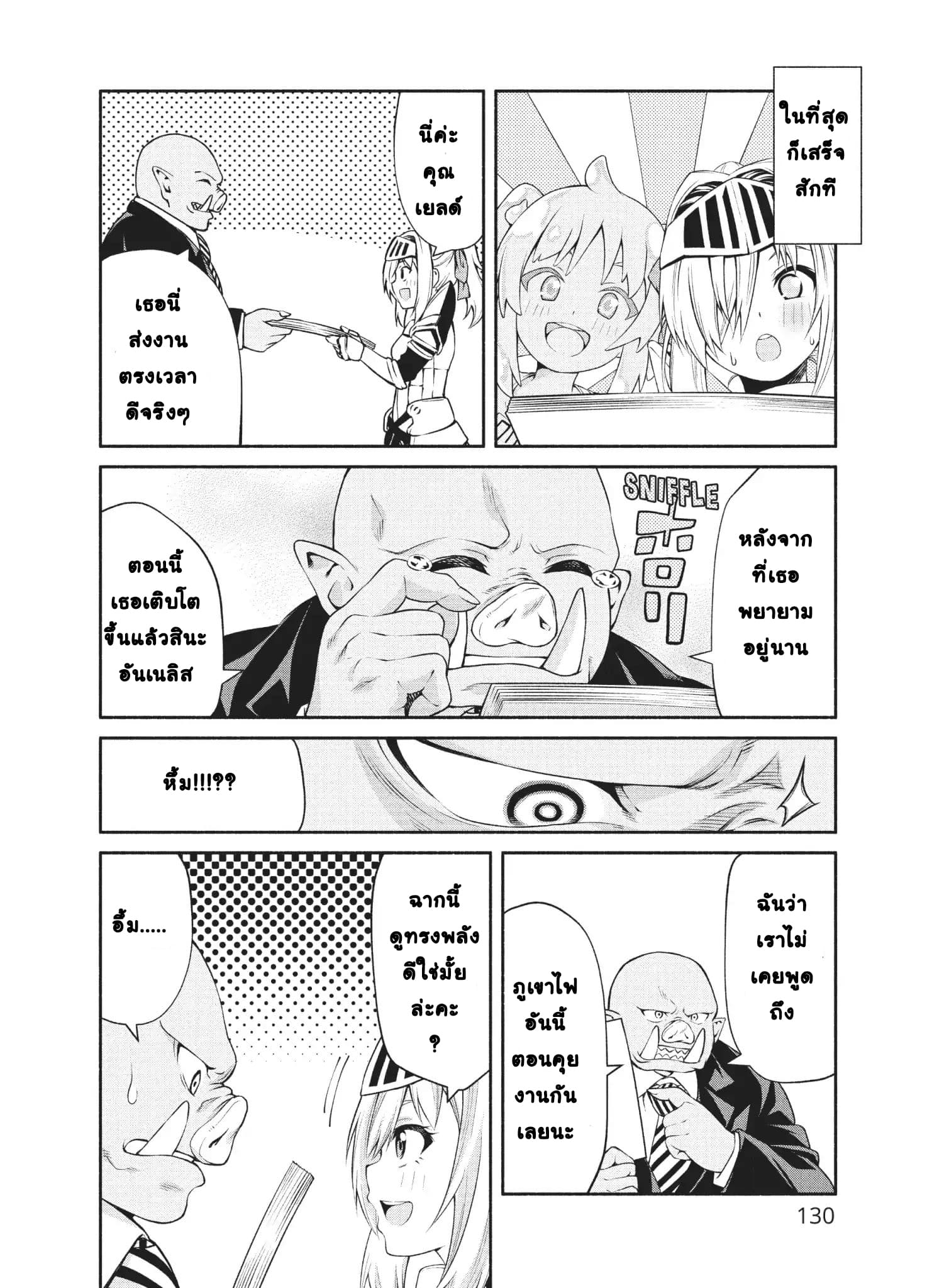 Orc Henshuusha to Onna Kishi Mangaka-san 5-5