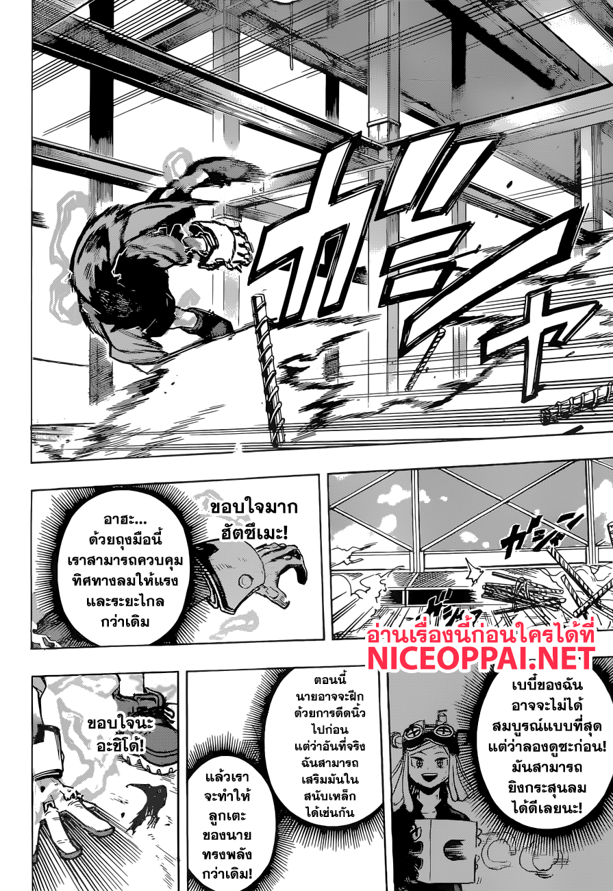 Boku no Hero Academia 177-ณ โซนก่อสร้าง