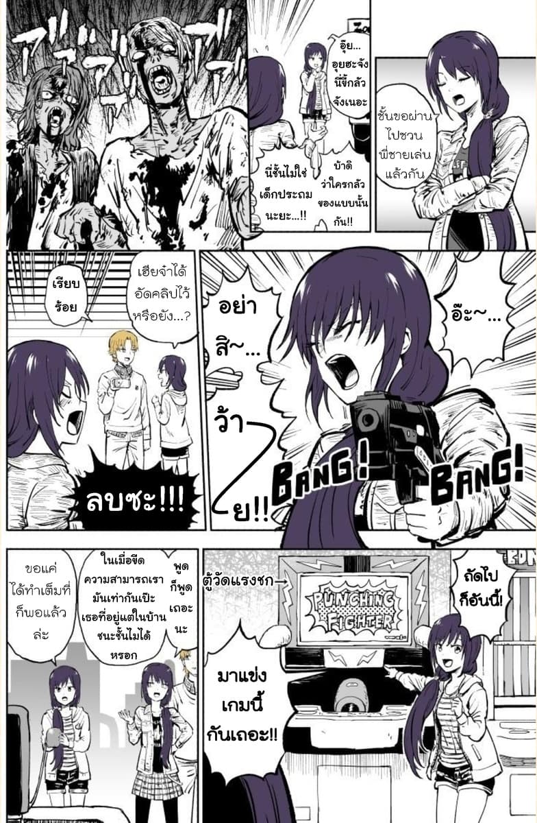 Imouto ga Bunretsushita 3-Part 8-11