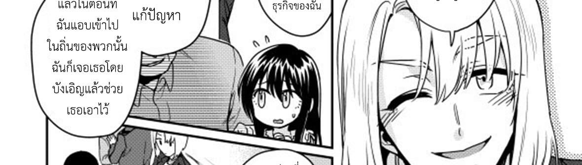 Magic Marriage 14-โอกาส