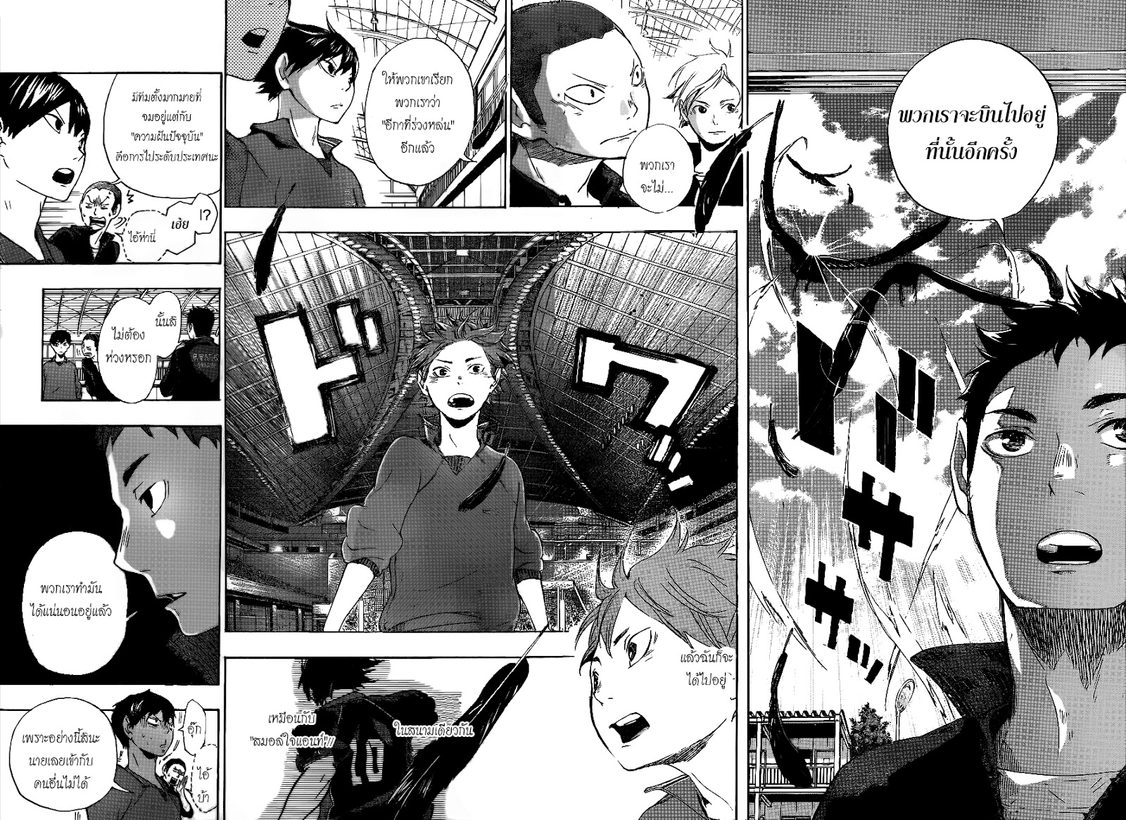 Haikyuu!! 2-ชมรมวอลเลย์บอลของโรงเรียนมัธยมต้นยูคิกาโอกะ