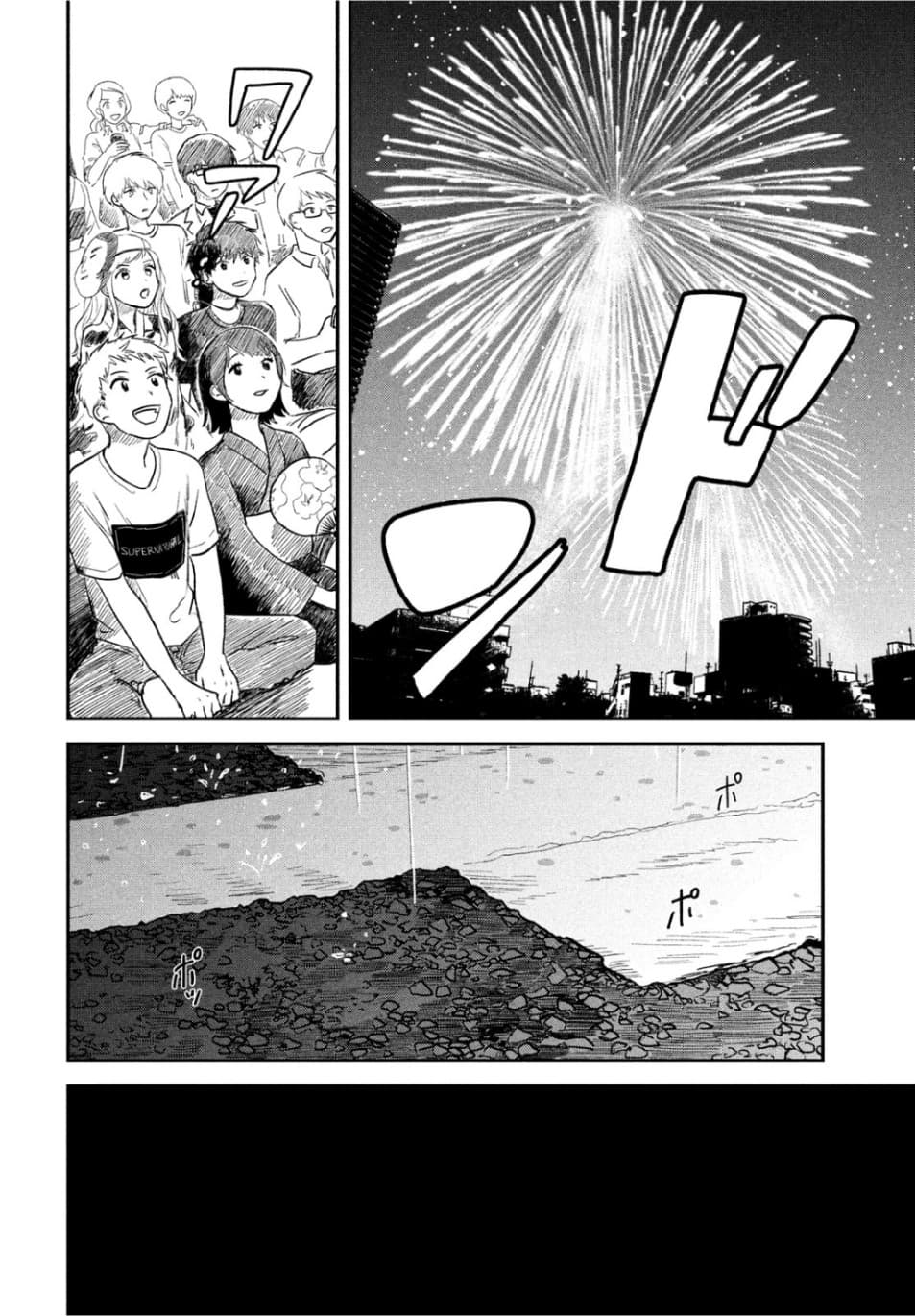 Tenki no Ko 3-3