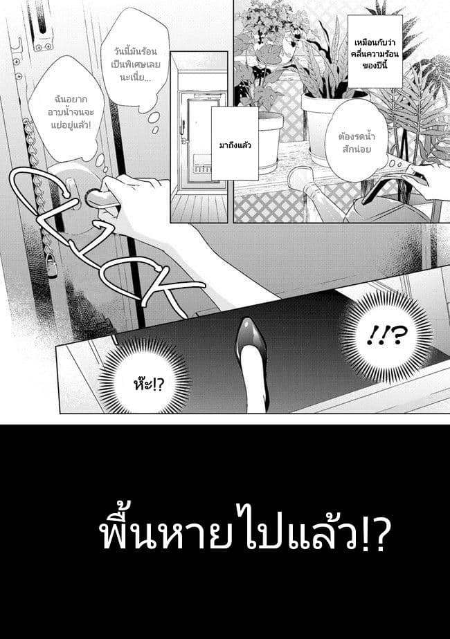 Royal Cinderella Mama 1-1