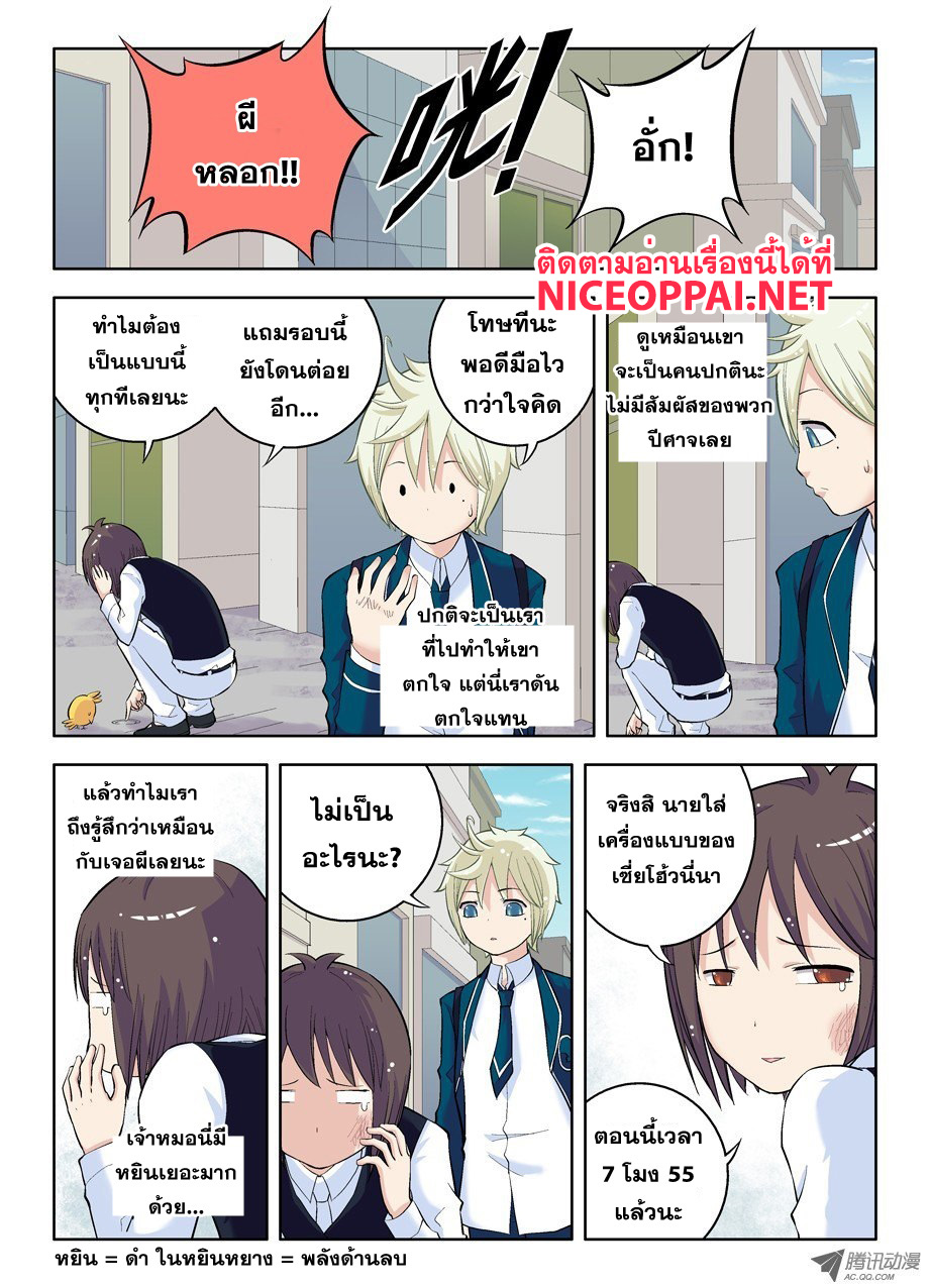 Wangpai Yushi 17-คงยากที่จะได้เจอกันอีกแล้วนะ