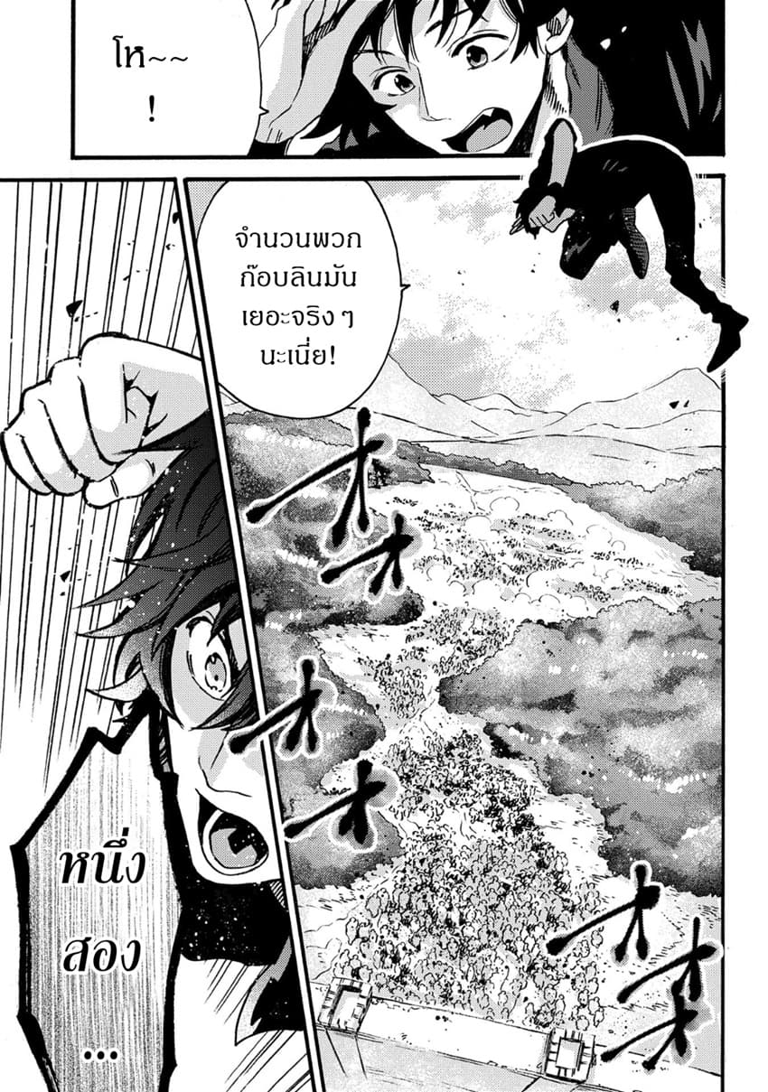 Sono Mono. Nochi ni... (Reboot) 13-13