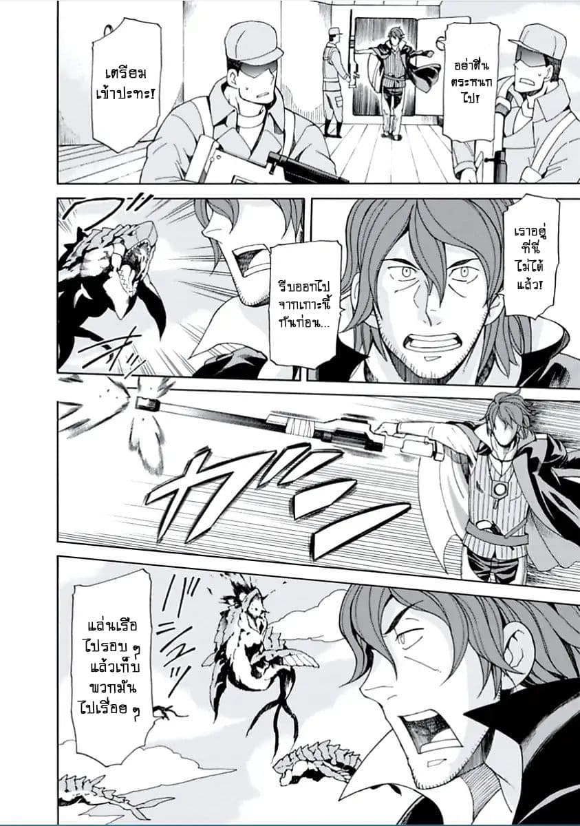 Asebi to Sora Sekai no Boukensha 6-บอร์ทัสและความมุ่งมั่นสู่การผจญภัย