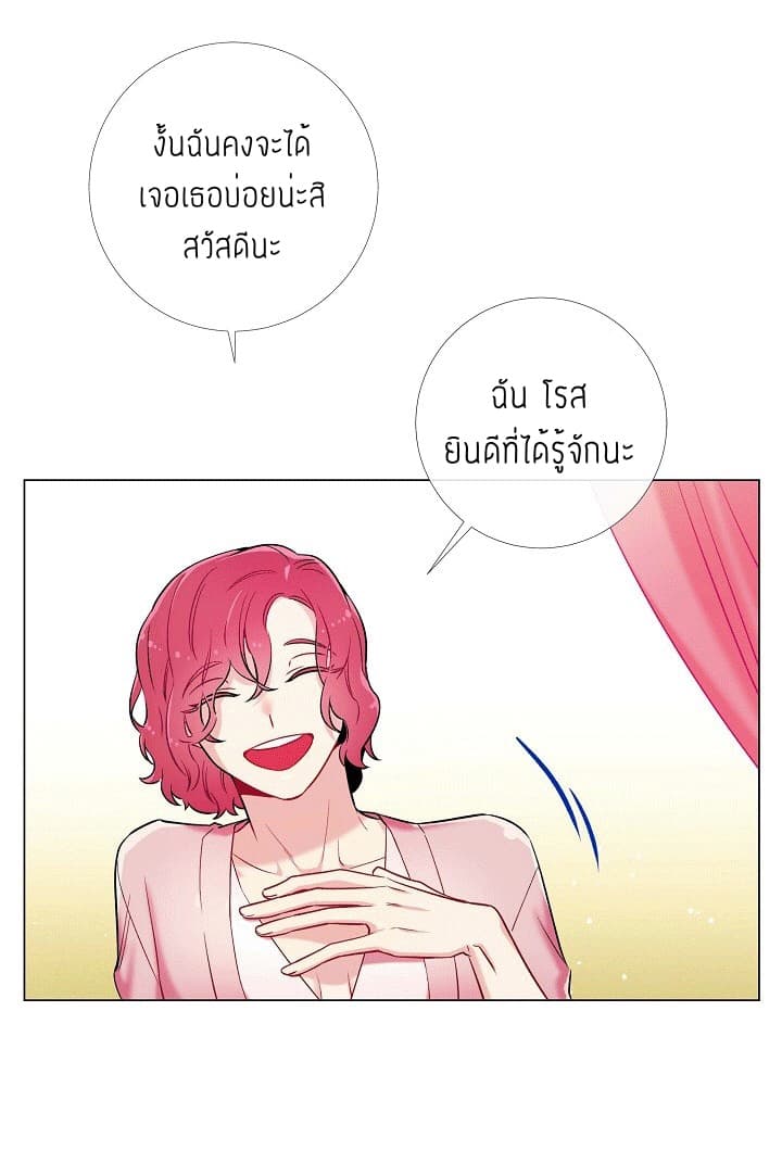 The Maid and the Vampire 4-4