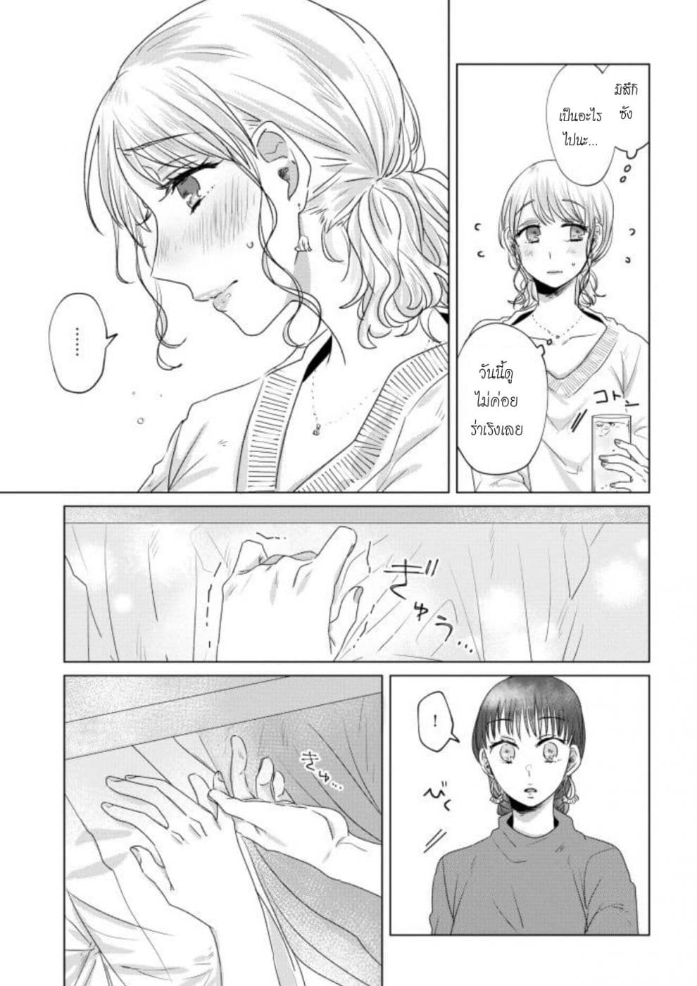Teiji ni Agaretara 12-12