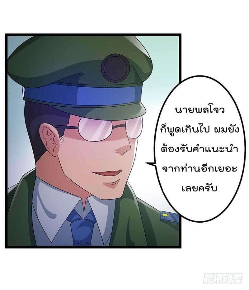 Immortal King of City ราชาอมตะแห่งนคร 27-27